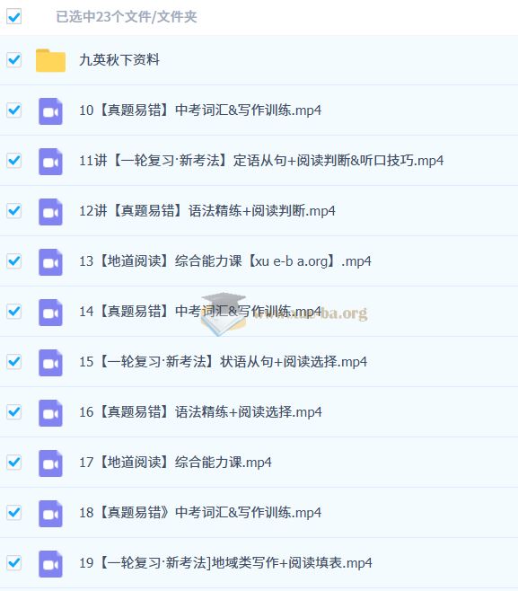 刘飞飞 2025届初三中考英语 秋下（全国版·S班）