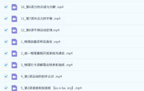 2025高中物理高一物理 月季 暑假秋季寒假春季全年 百度网盘