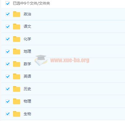 黄冈小学初中高中全套视频 