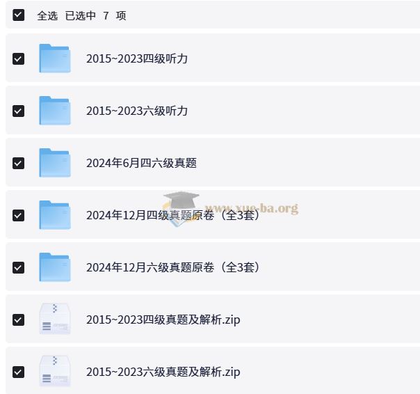10年真题 2015~2024大学英语四六级真题汇总合集 夸克网盘