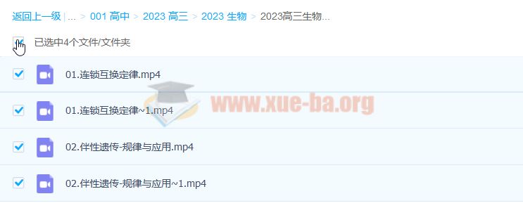 2023高考生物 任春磊生物 第一阶段 第二阶段更新2讲